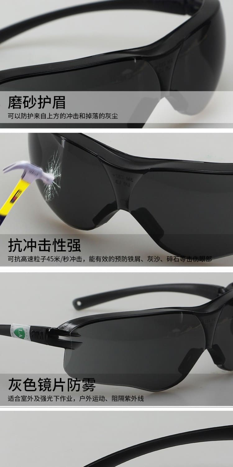 3M 10435 防护眼镜 （灰色镜片，防雾）